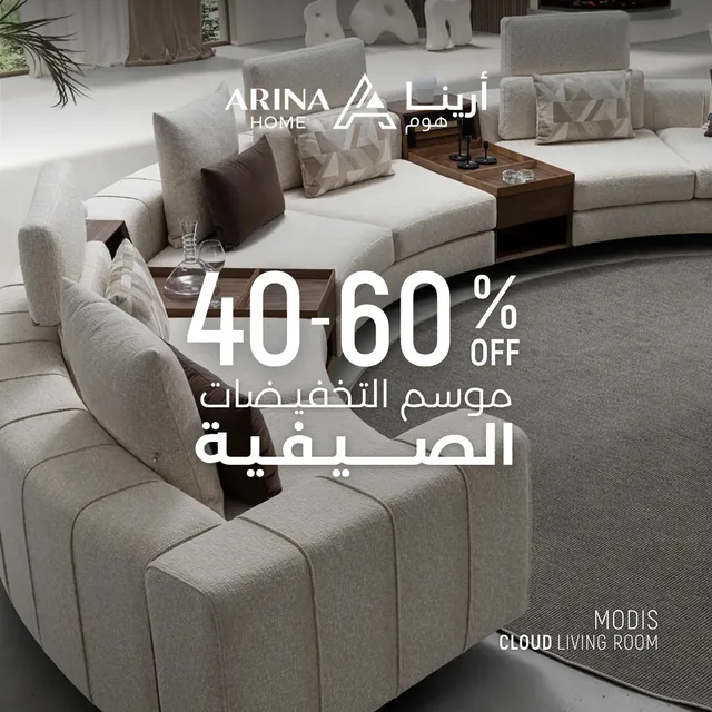 Arina Home feed ad in Arabic: Summer Sale, Modis Cloud living room