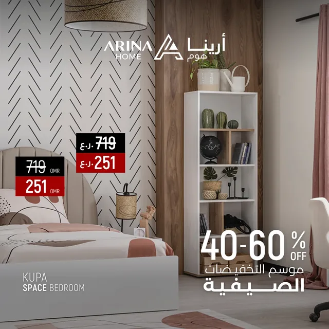 Arina Home feed ad in Arabic: Kupa Space bedroom, from 719 to 251 OMR