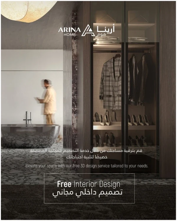 Arina Home free interior design post