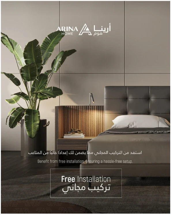 Arina Home free installation post