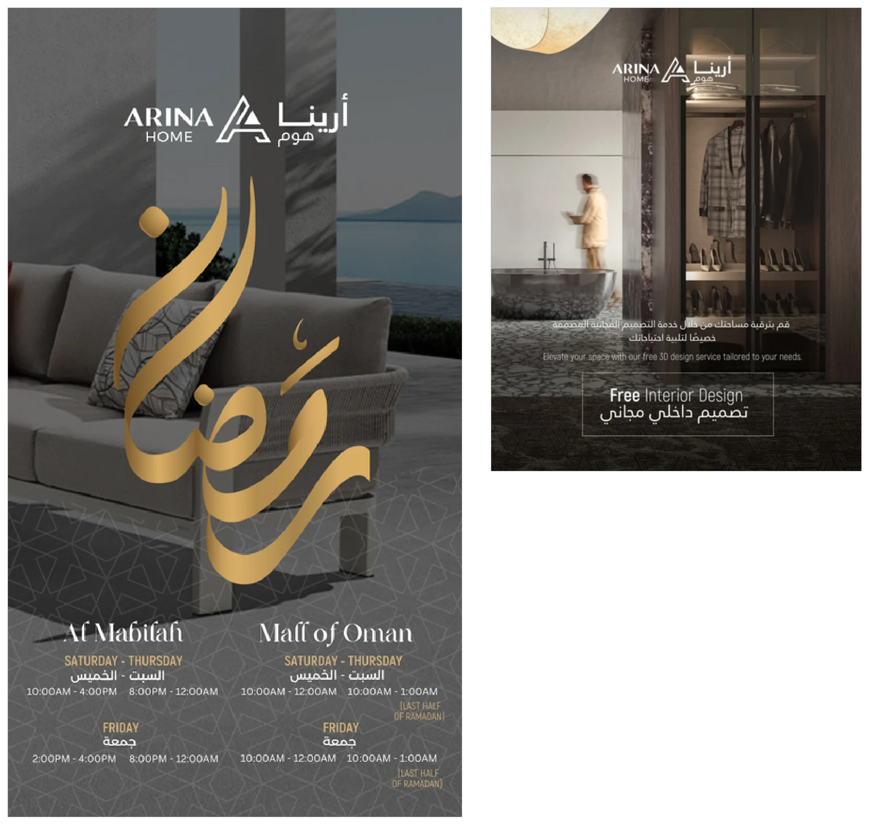 Arina Home Ramadan post and interior design post