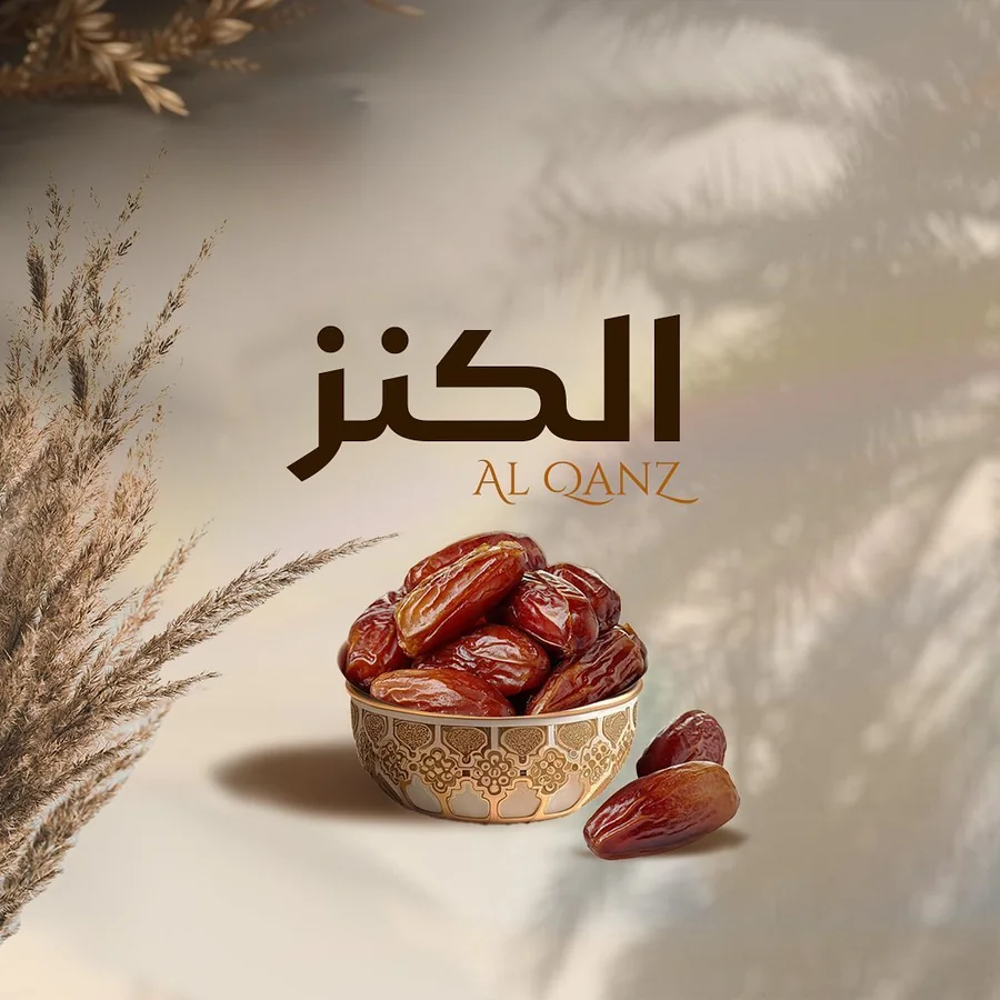 Al Qanz logo with a gold bowl of dates